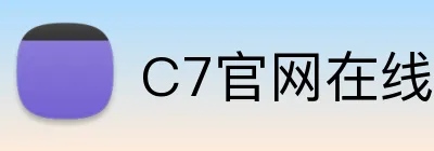 C7官网在线入口 Logo